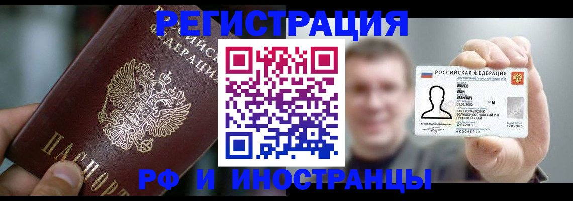 где прописаться в Усть-Илимске