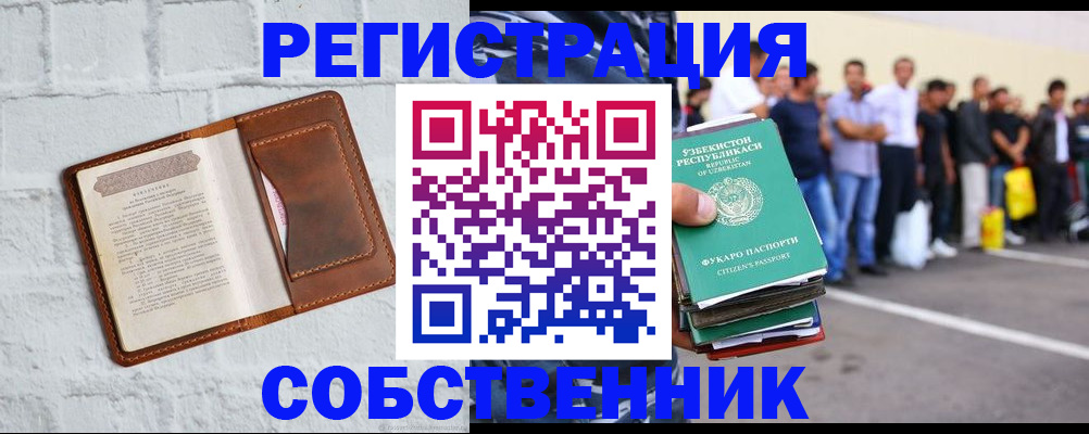 временная регистрация адрес в Усть-Илимске