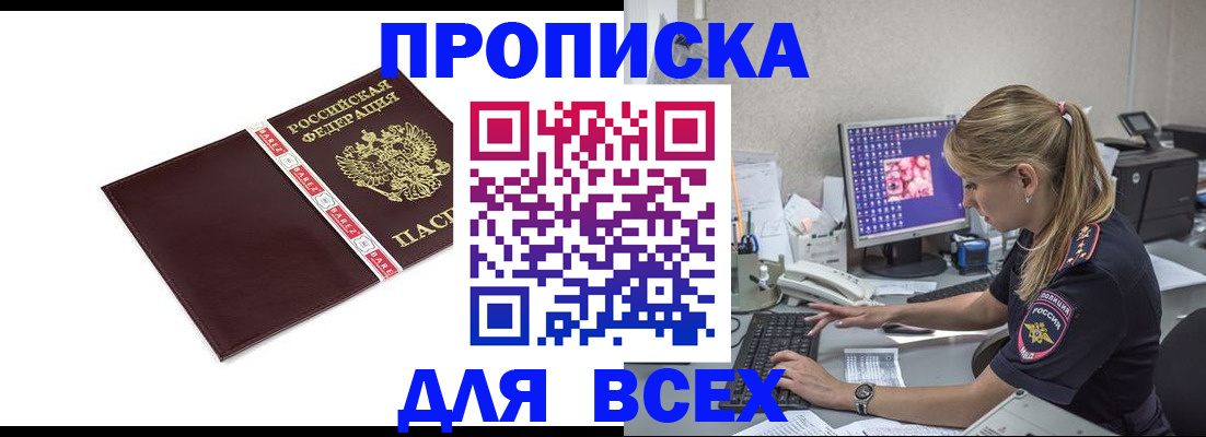 временная регистрация в квартире в Усть-Илимске