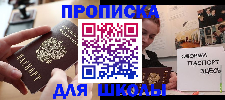 прописка штамп в Усть-Илимске