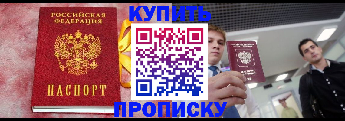 временная прописка в Усть-Илимске